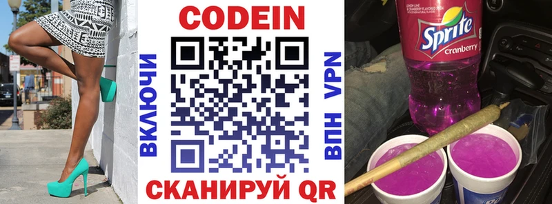 Кодеиновый сироп Lean напиток Lean (лин)  наркотики  Кувшиново 