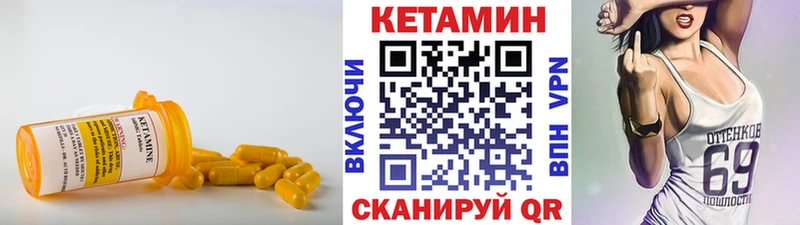 Кетамин VHQ  Кувшиново 